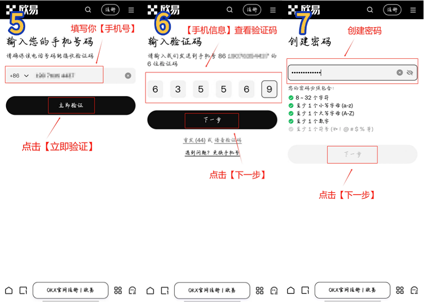 OKX Pay Image