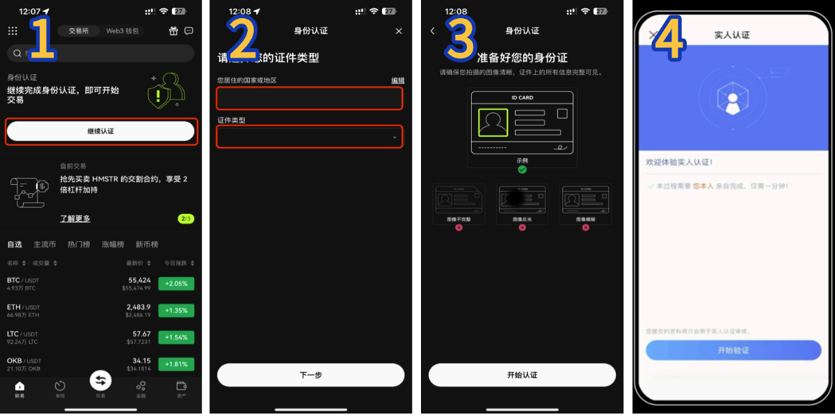 OKX Pay Image